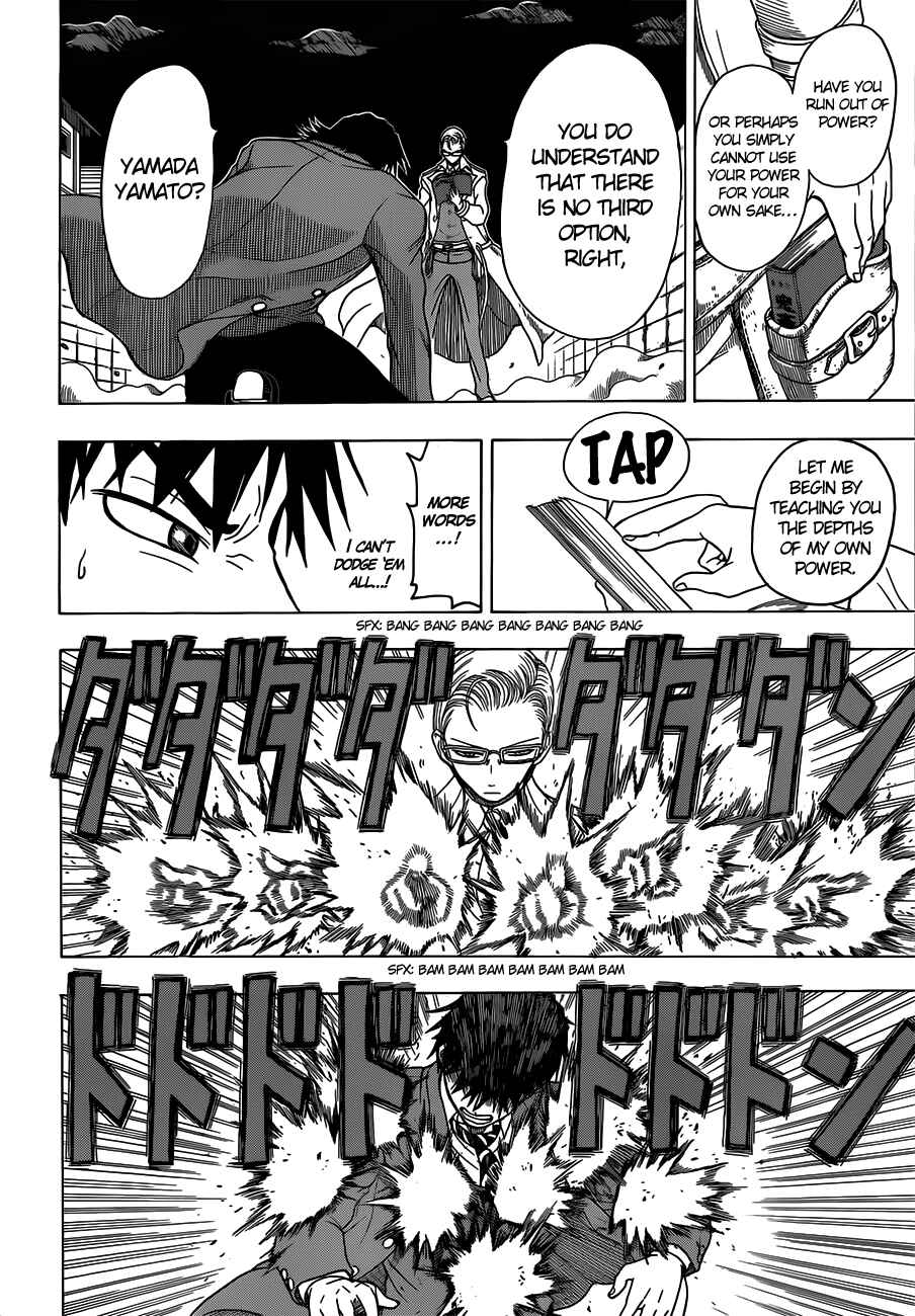 Page 17 Chapter 4 Takamagahara