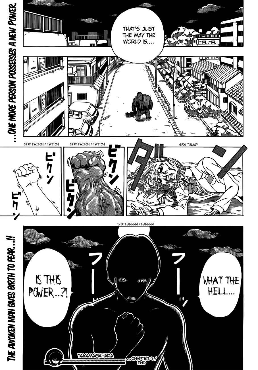 Page 20 Chapter 4 Takamagahara