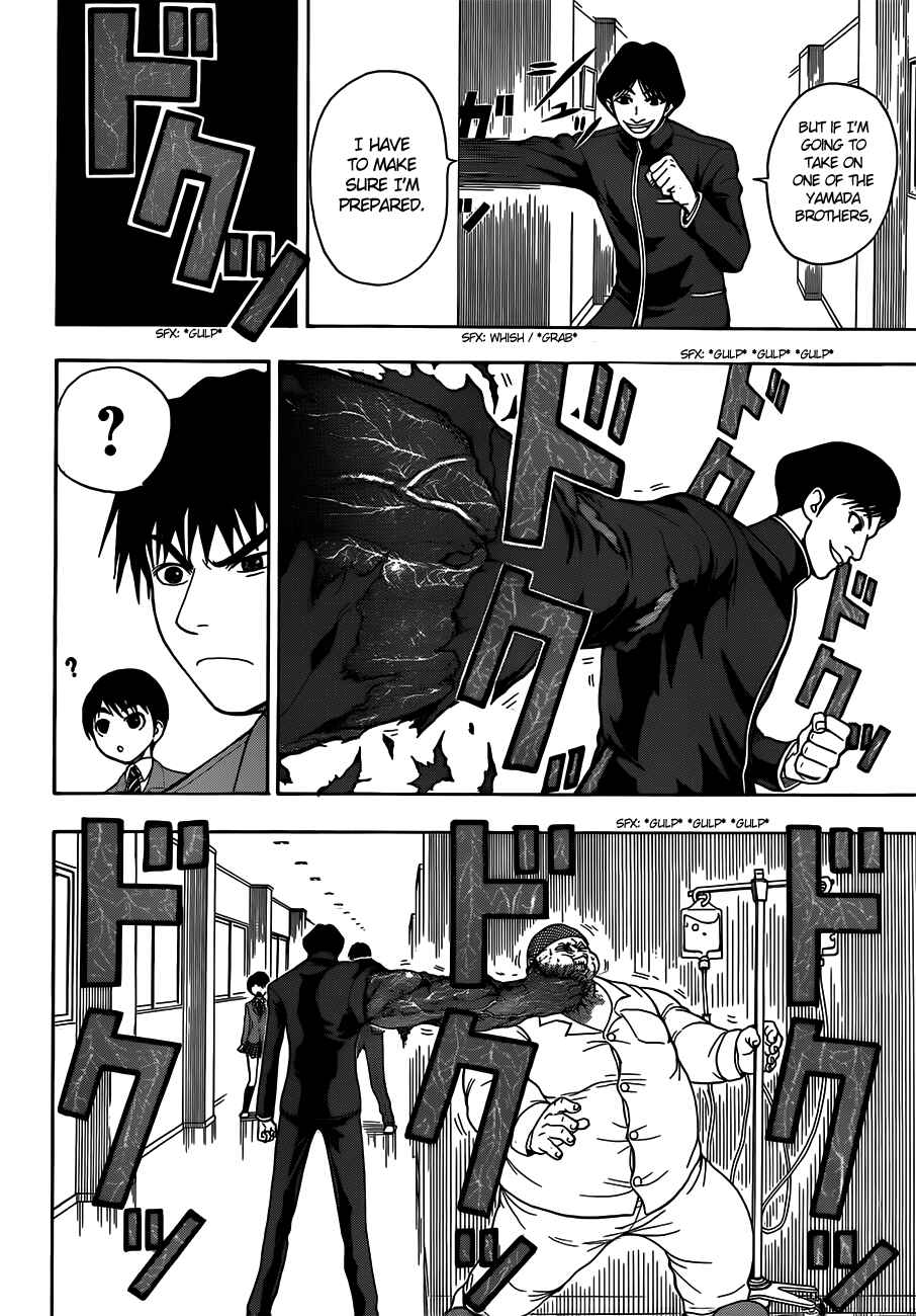 Page 17 Chapter 6 Takamagahara