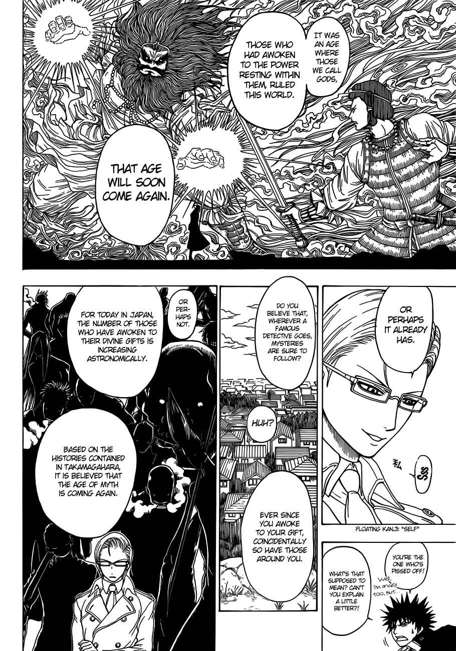 Page 11 Chapter 8 Takamagahara