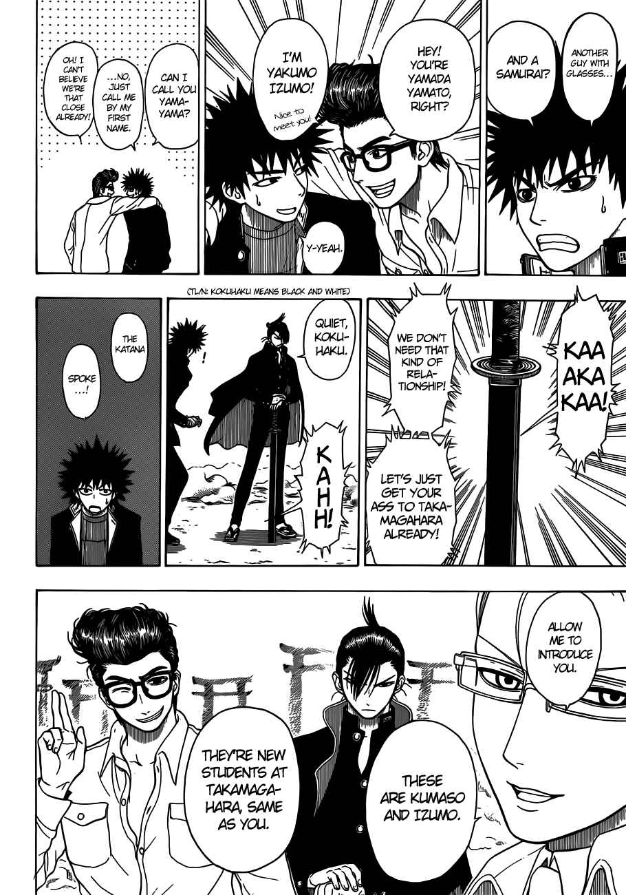 Page 15 Chapter 8 Takamagahara
