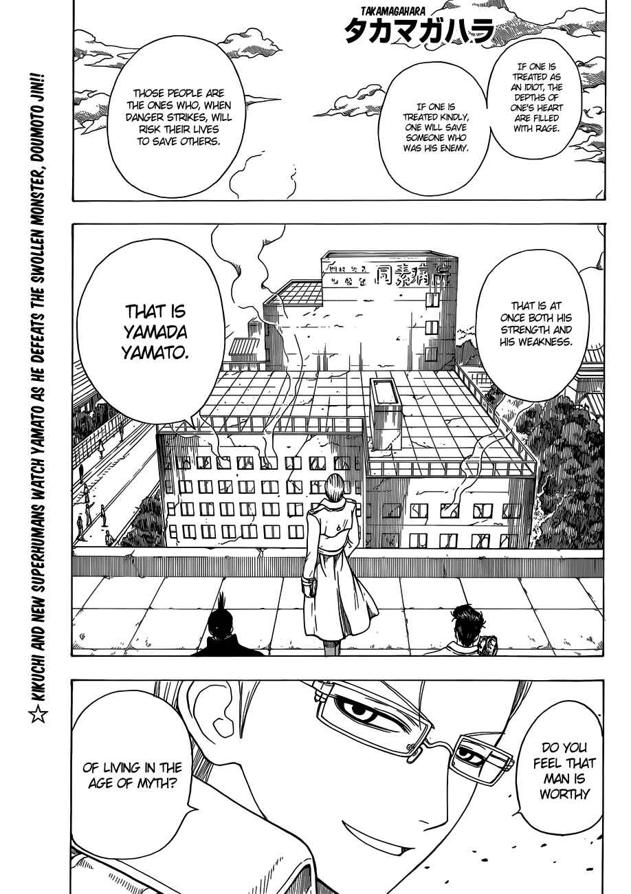 Page 2 Chapter 8 Takamagahara