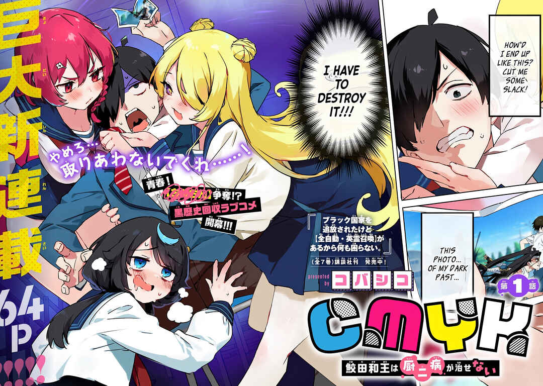 Page 3 Chapter 1.1 CMYK - Sameda Kazuou wa Chuunibyou ga Naosenai