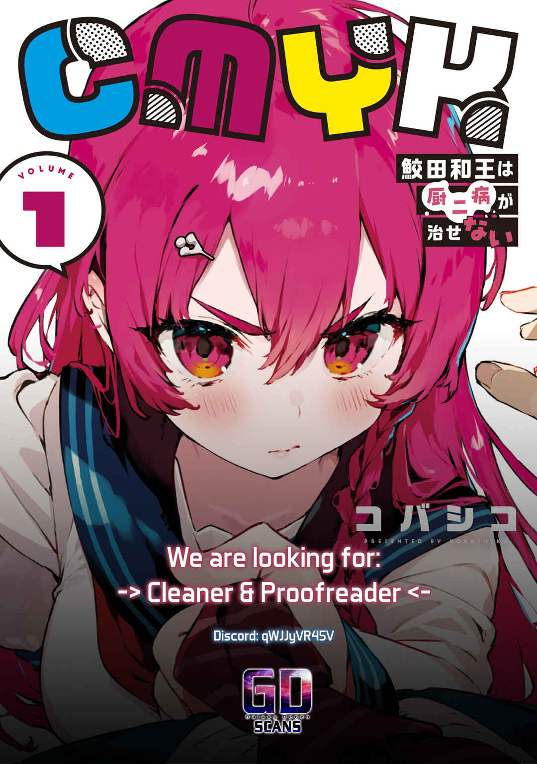 Page 33 Chapter 1.2 CMYK - Sameda Kazuou wa Chuunibyou ga Naosenai