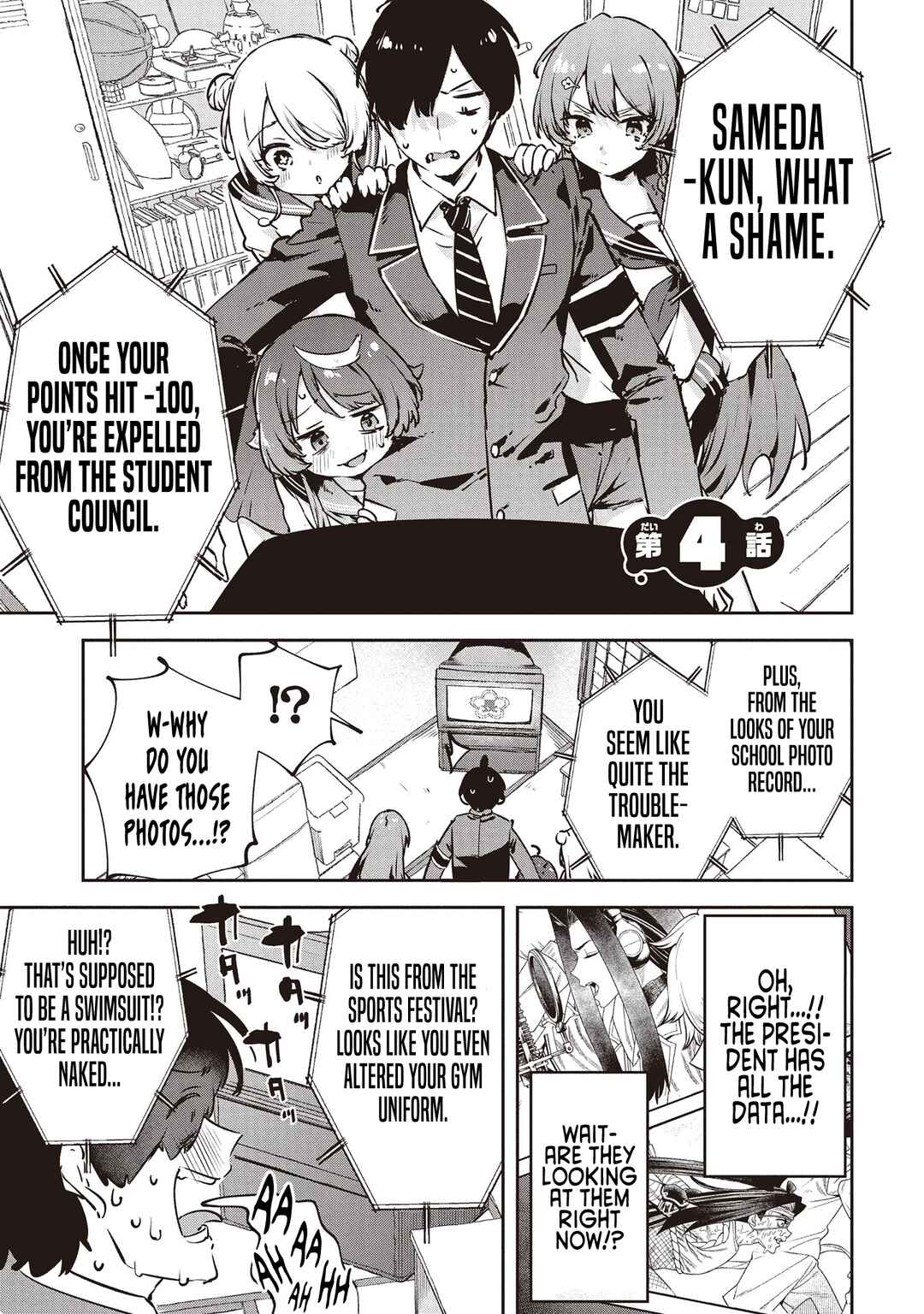 Page 1 Chapter 4 CMYK - Sameda Kazuou wa Chuunibyou ga Naosenai