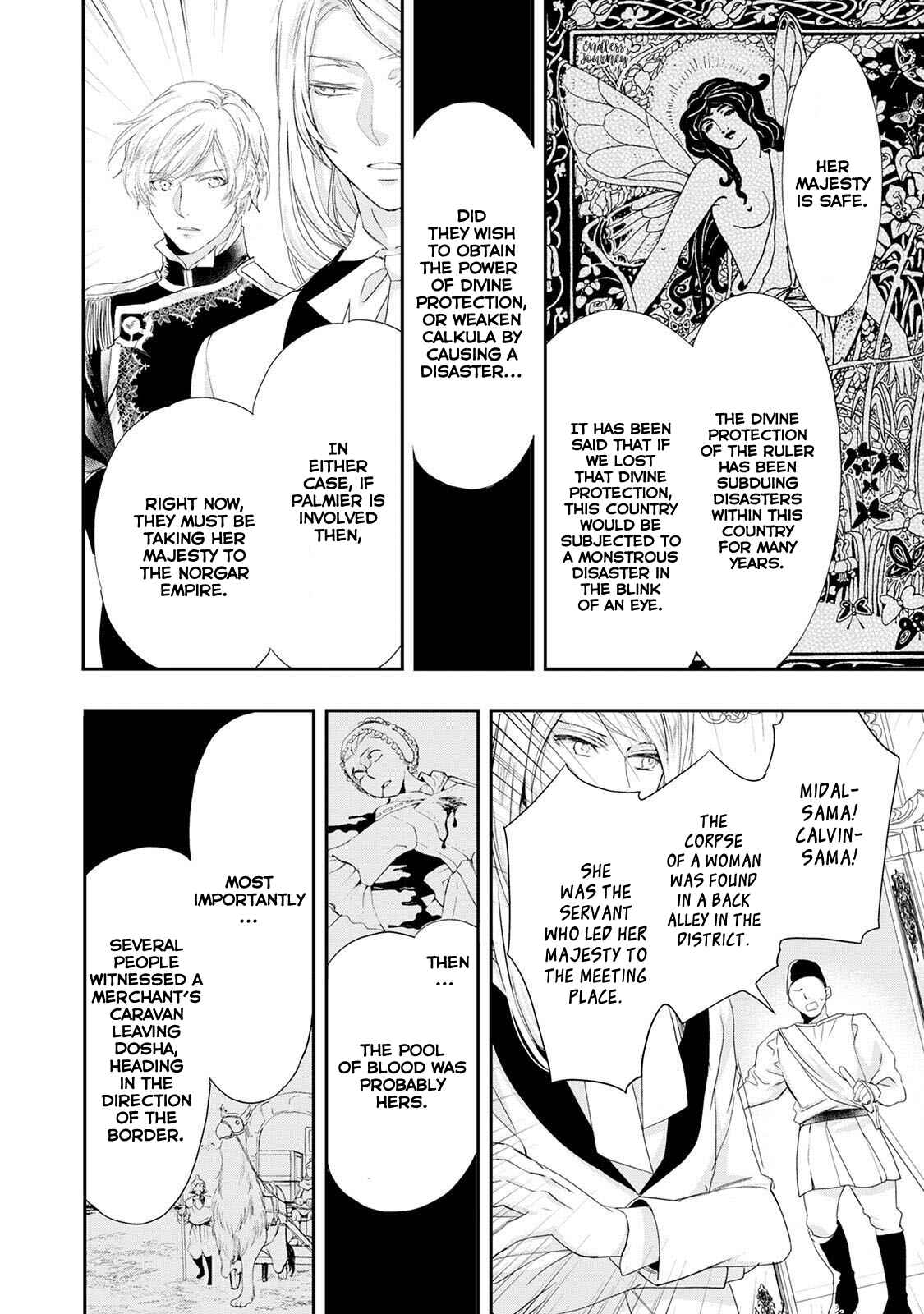 Page 11 Chapter 10 The Life Trajectory of an Evil Queen