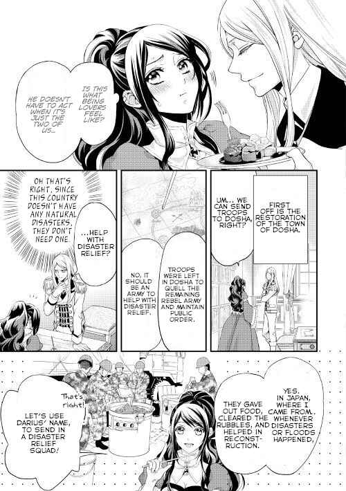 Page 32 Chapter 2 The Life Trajectory of an Evil Queen
