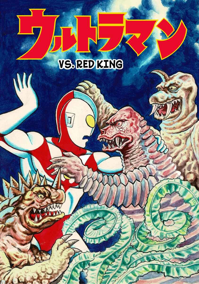 Page 1 Chapter 8 Ultraman