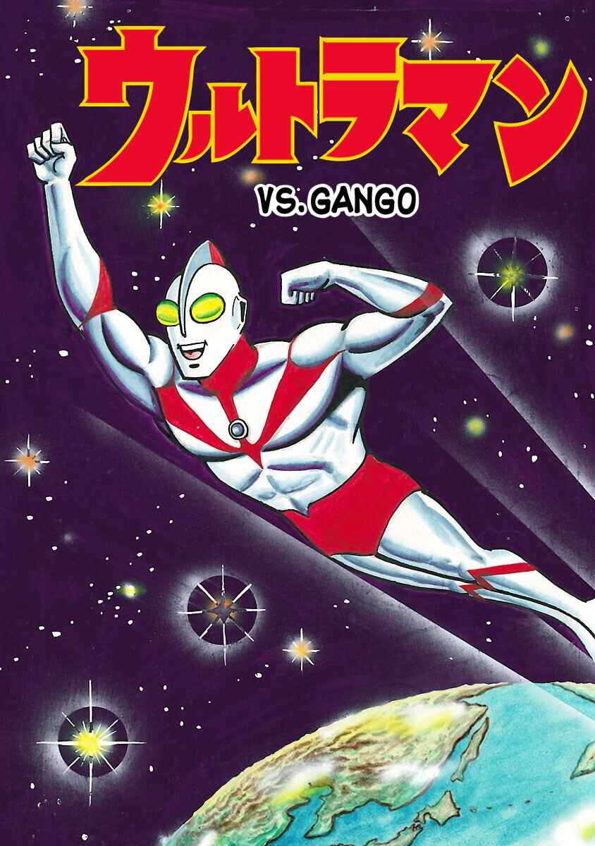 Page 1 Chapter 3 Ultraman