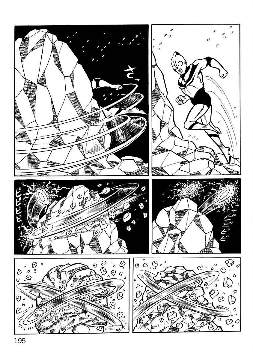 Page 44 Chapter 11 Ultraman