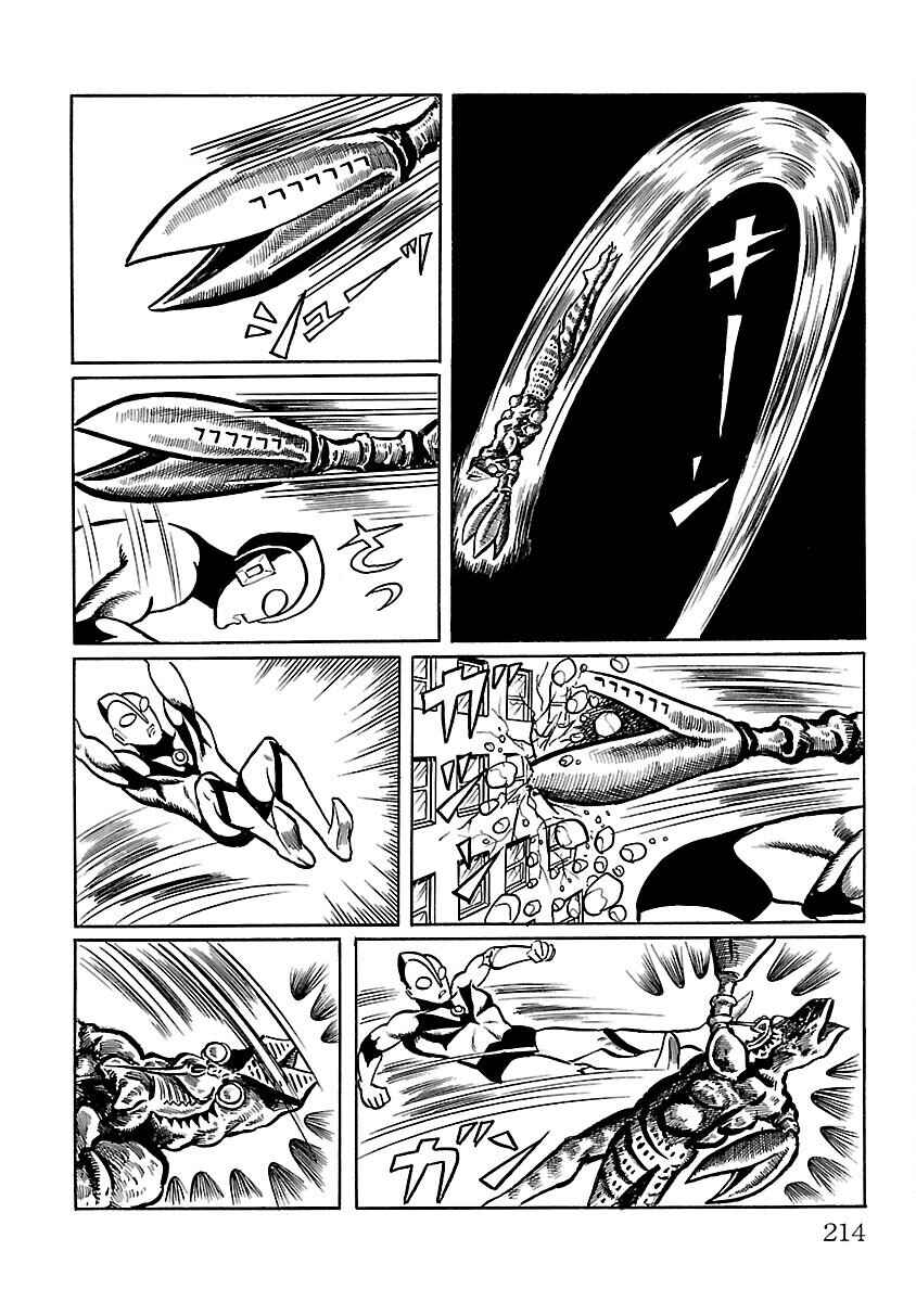 Page 41 Chapter 5 Ultraman