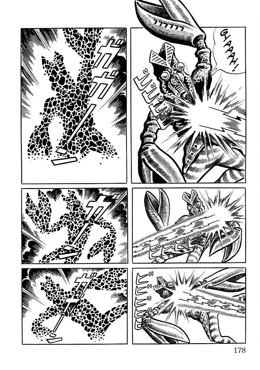 Page 5 Chapter 5 Ultraman