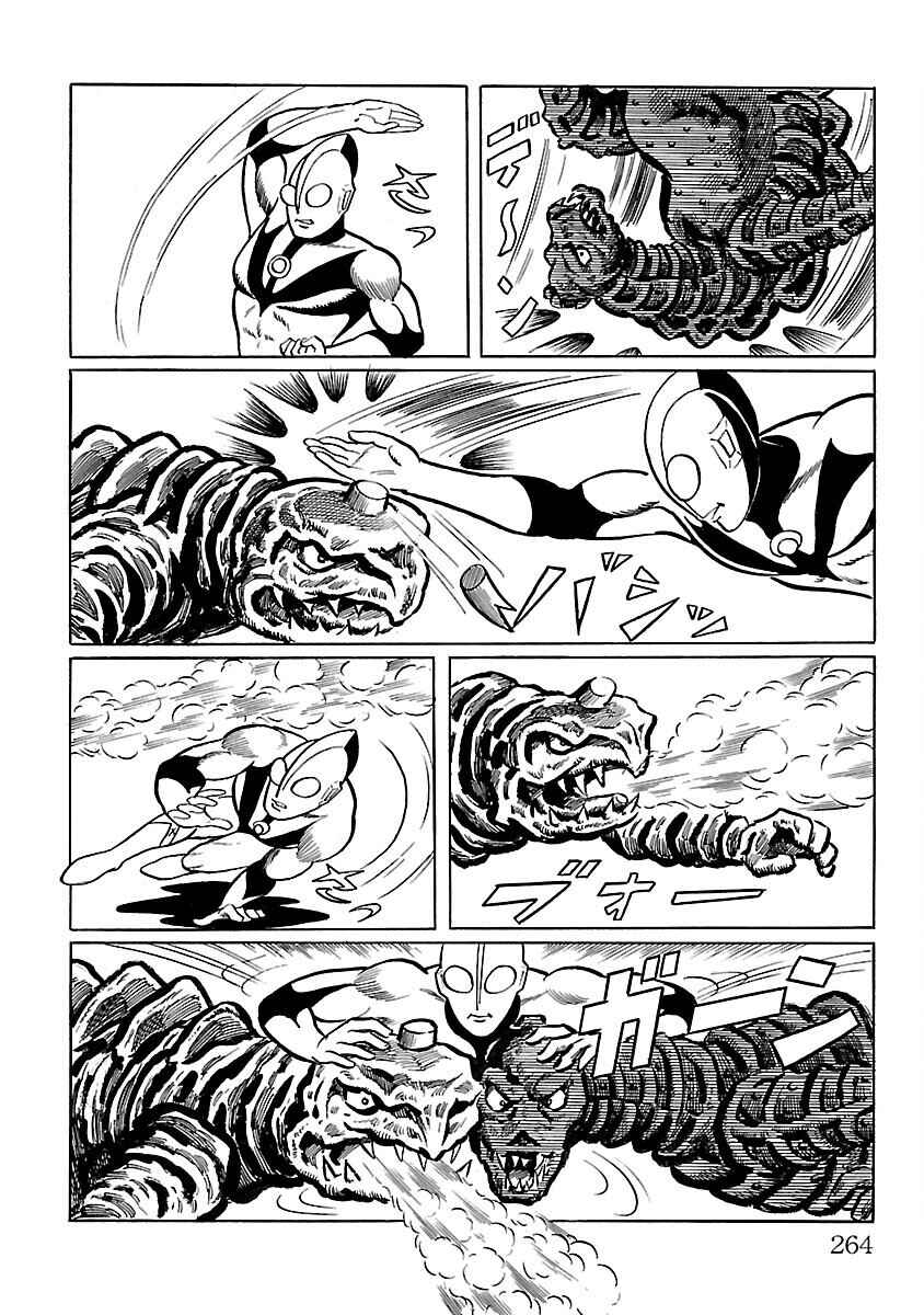 Page 43 Chapter 6 Ultraman