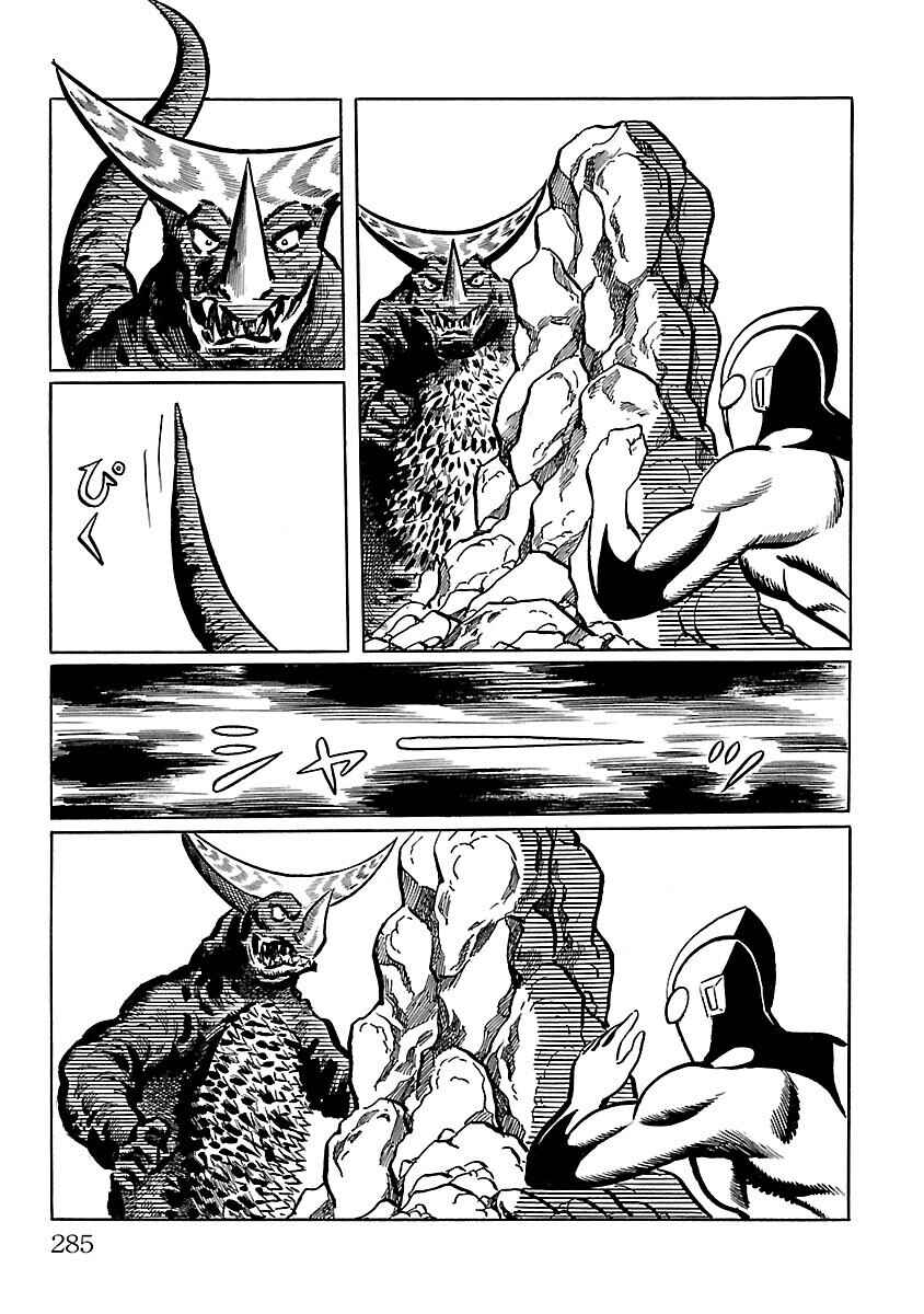 Page 16 Chapter 7 Ultraman