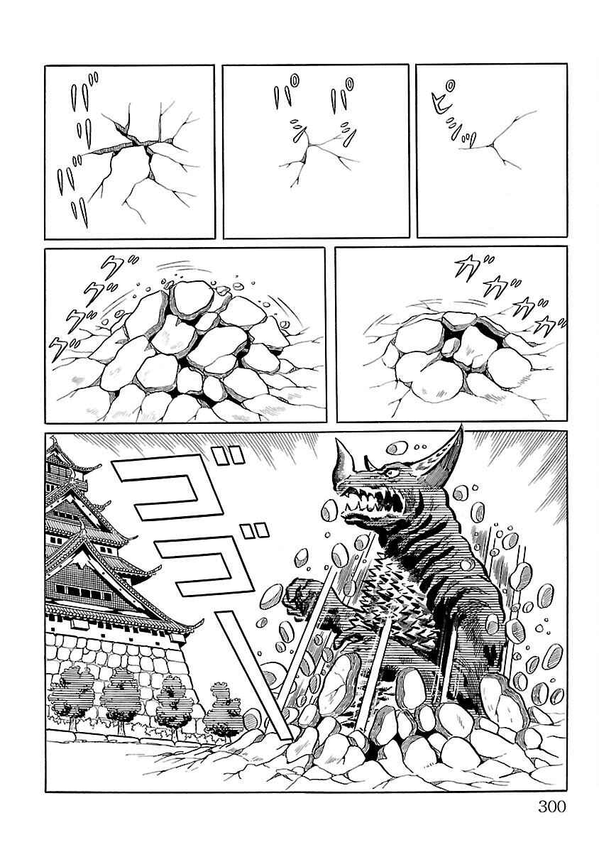 Page 31 Chapter 7 Ultraman