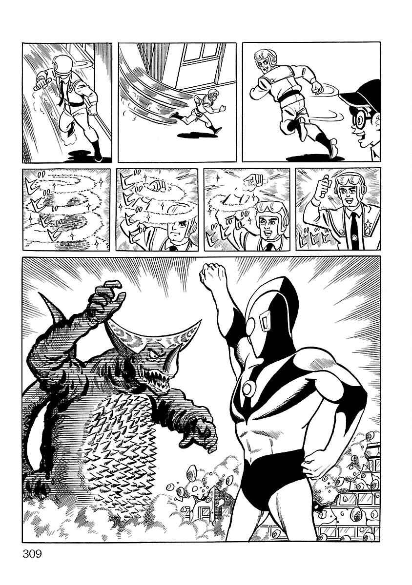 Page 40 Chapter 7 Ultraman