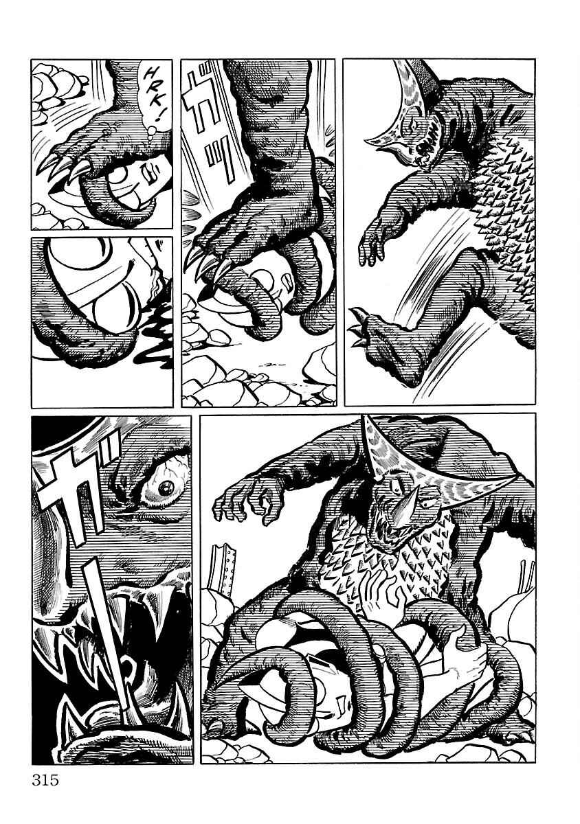 Page 46 Chapter 7 Ultraman