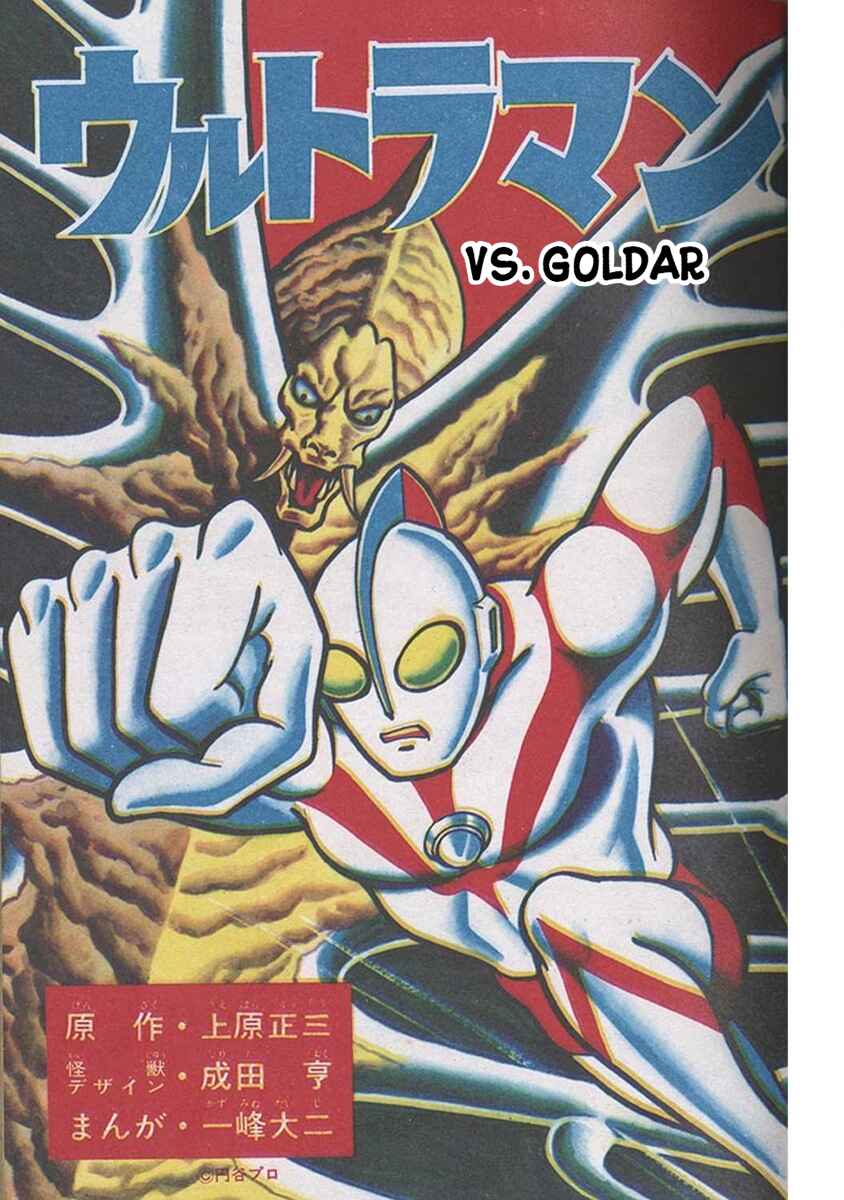 Page 1 Chapter 13 Ultraman
