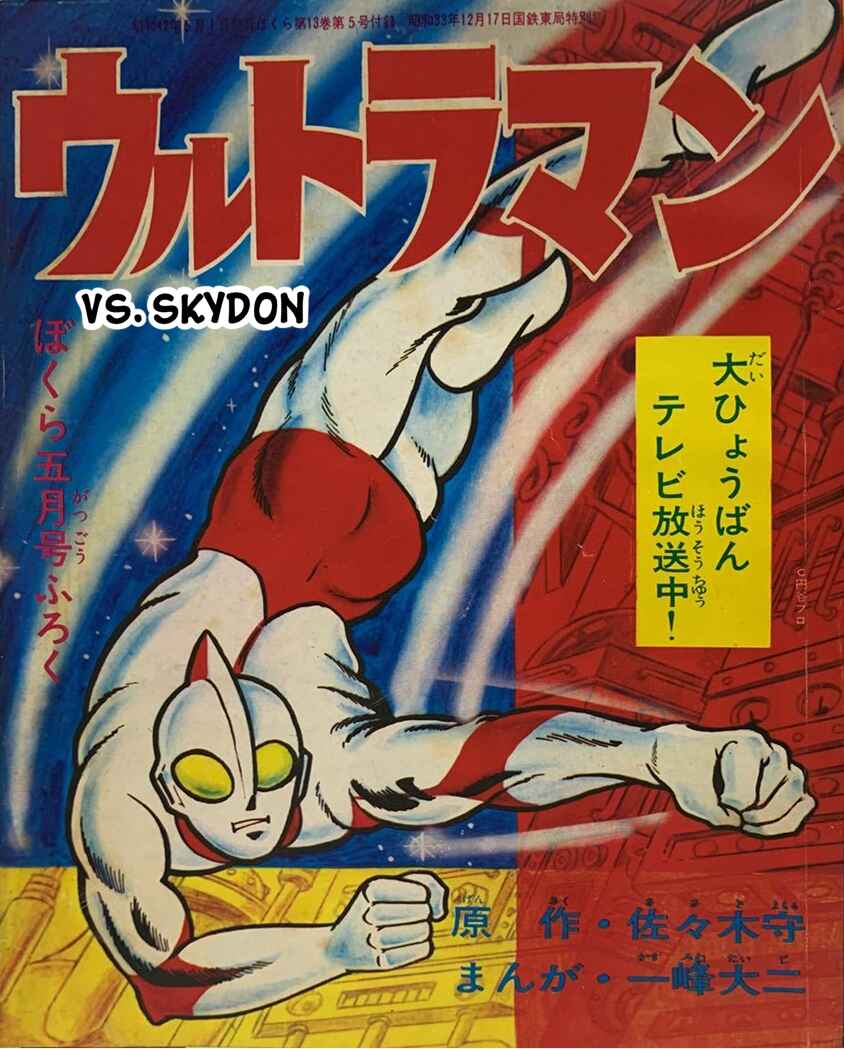 Page 1 Chapter 10 Ultraman
