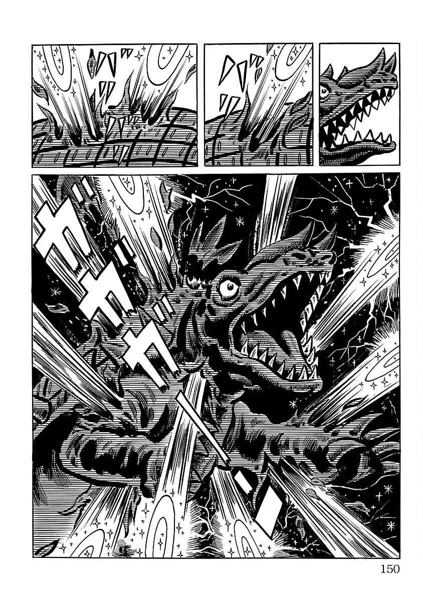 Page 47 Chapter 10 Ultraman