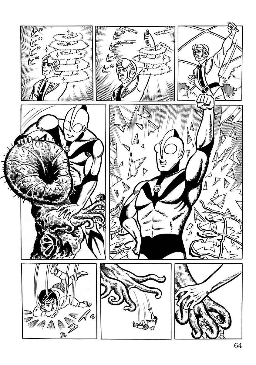 Page 21 Chapter 2 Ultraman
