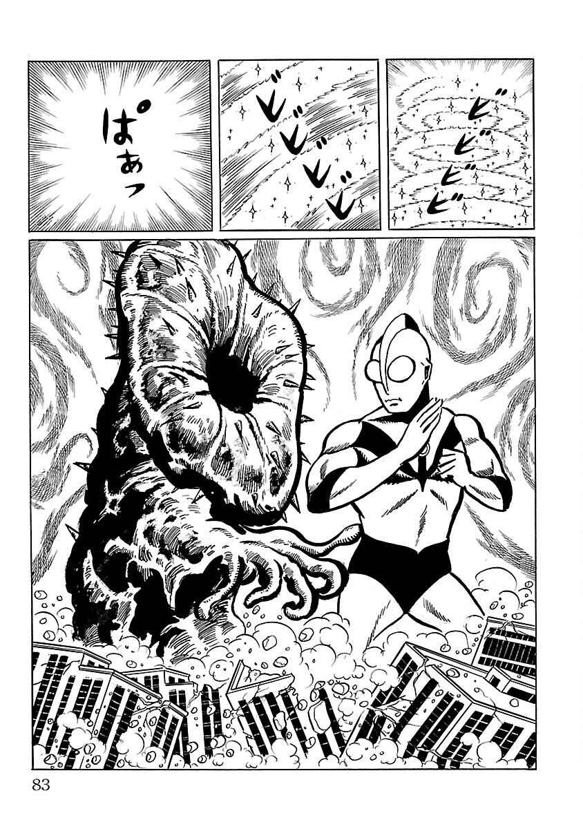 Page 40 Chapter 2 Ultraman