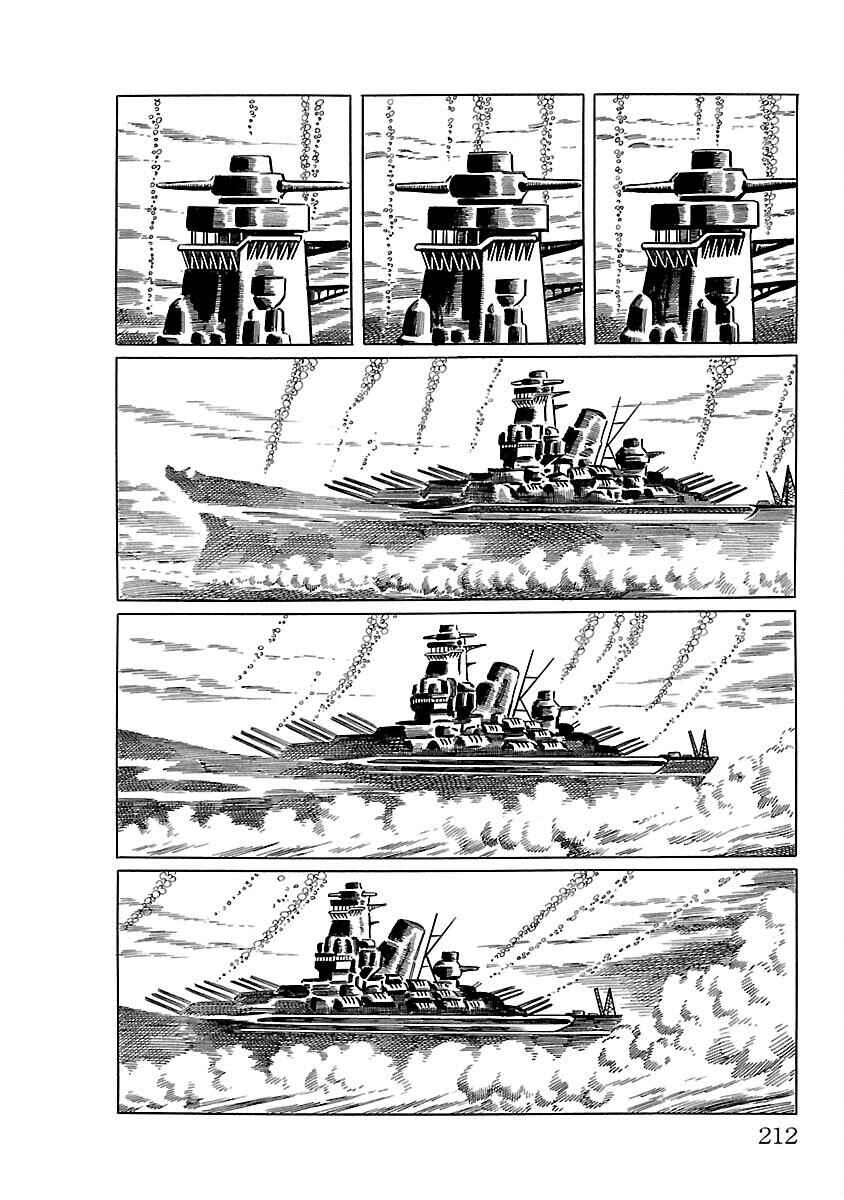 Page 12 Chapter 12 Ultraman