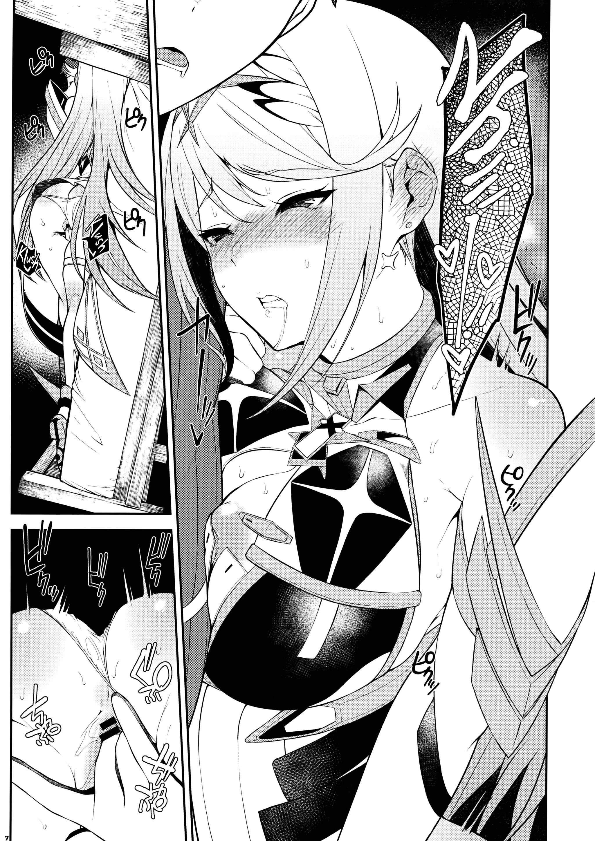 Page 8 Chapter Unknown_84a4 Xenoblade Chronicles 2 - Hikari Are - Fiat Lux (Doujinshi)