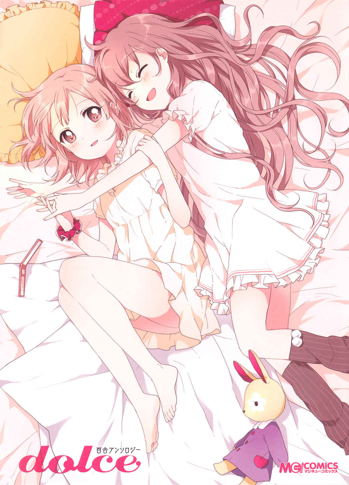 Page 1 Chapter 7 Yuri Anthology Dolce (Anthology)