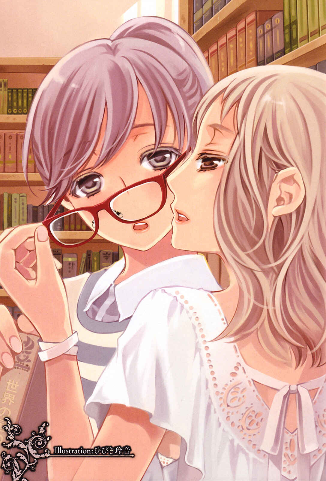 Page 16 Chapter 2 Yuri Anthology Dolce (Anthology)
