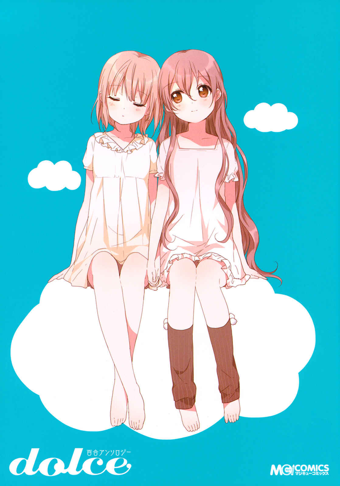 Page 20 Chapter 2 Yuri Anthology Dolce (Anthology)