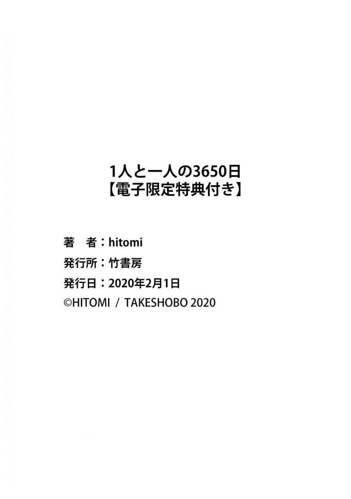 Page 12 Chapter 6 Hitori to Hitori no 3650 nichi