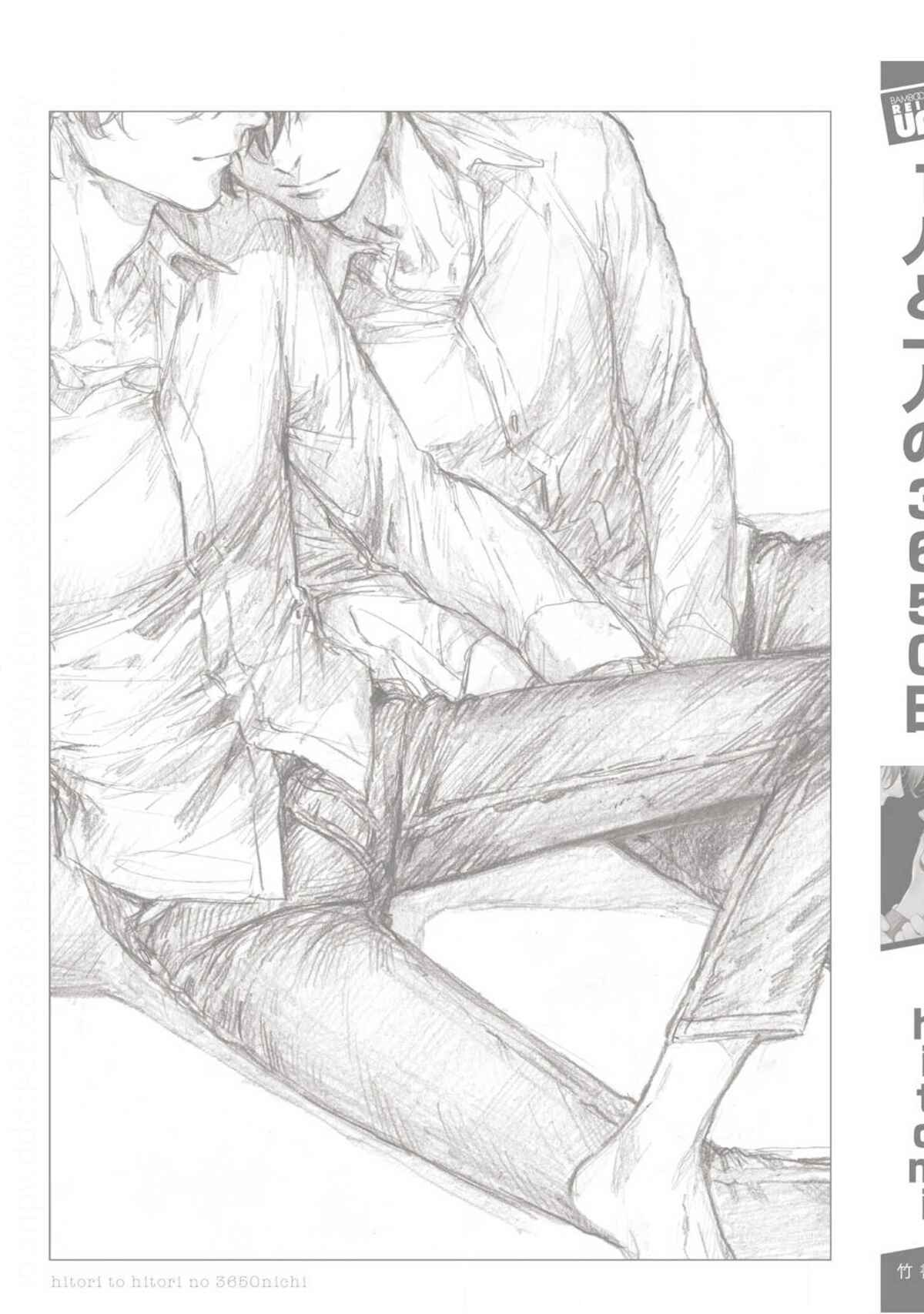Page 15 Chapter 6 Hitori to Hitori no 3650 nichi