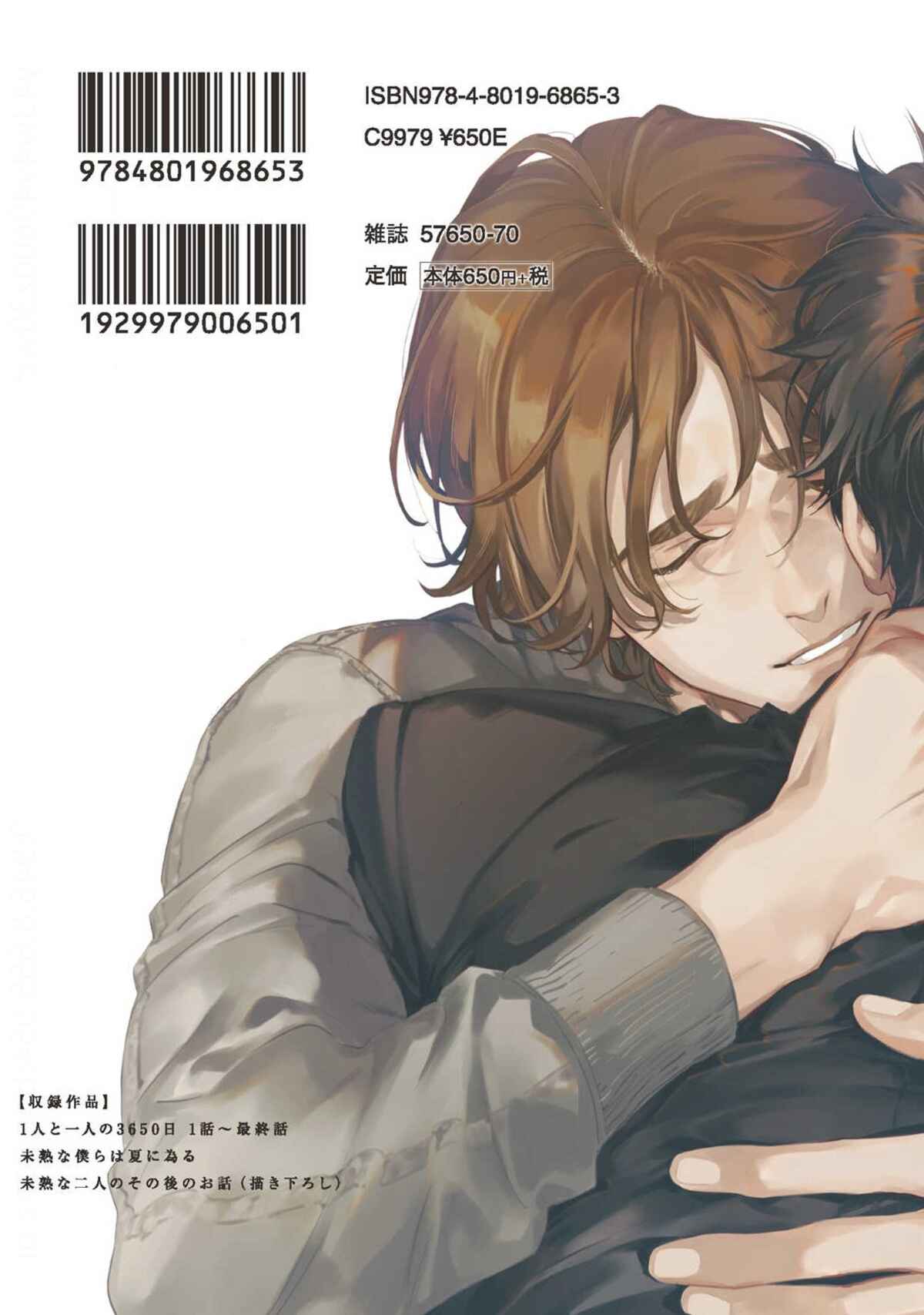 Page 18 Chapter 6 Hitori to Hitori no 3650 nichi
