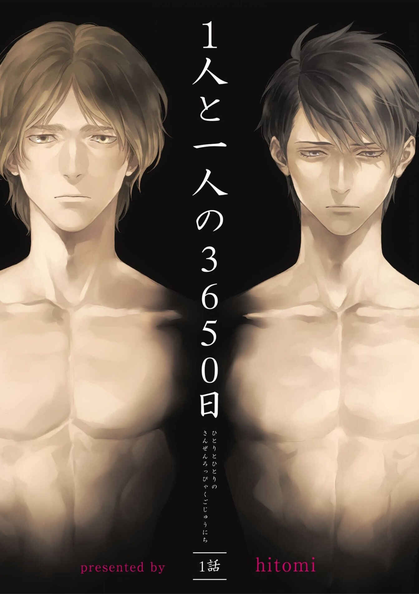 Page 5 Chapter 1 Hitori to Hitori no 3650 nichi