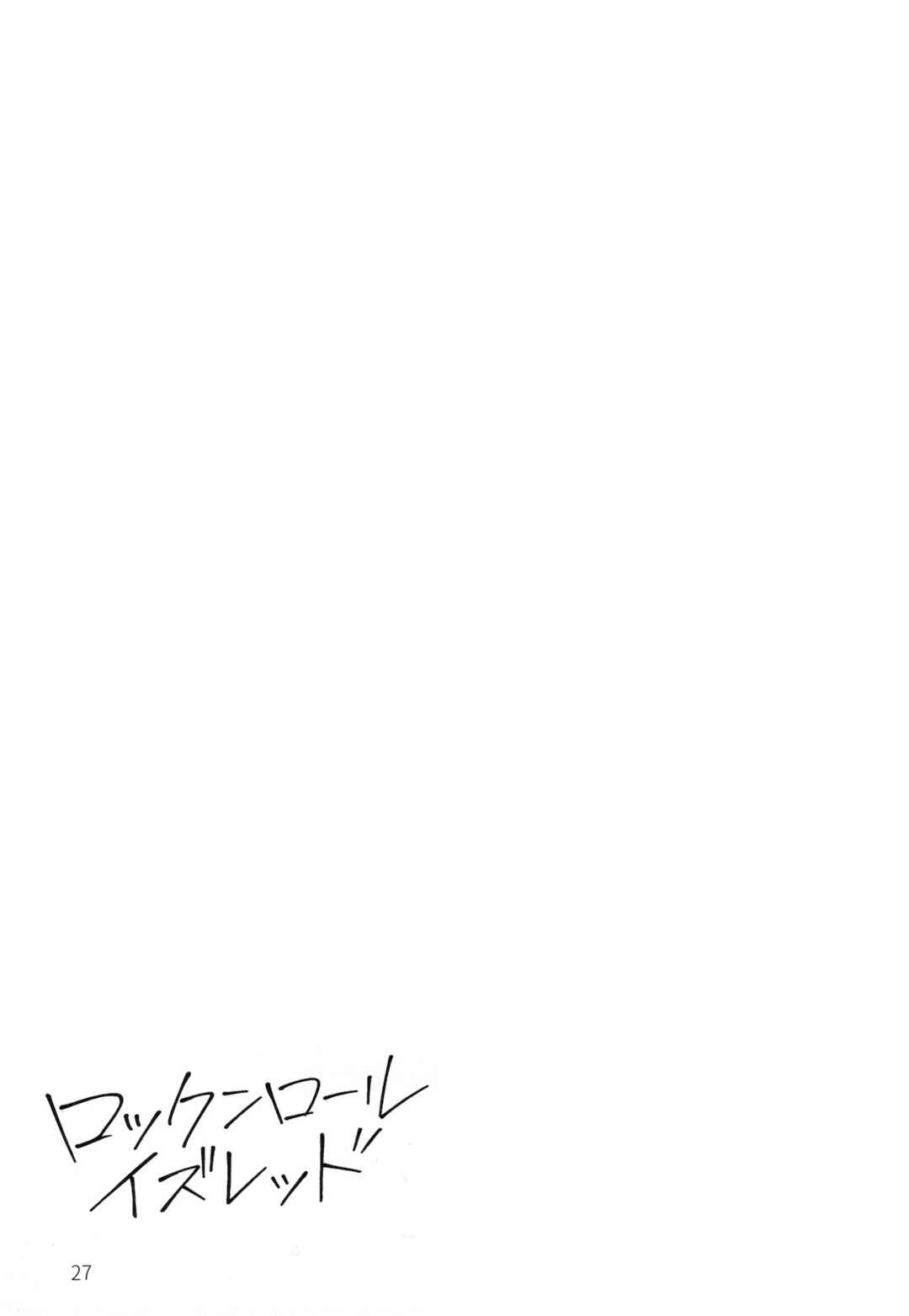 Page 26 Chapter Unknown_fcfc Bocchi the Rock! - Rock and Roll is Red (Doujinshi)