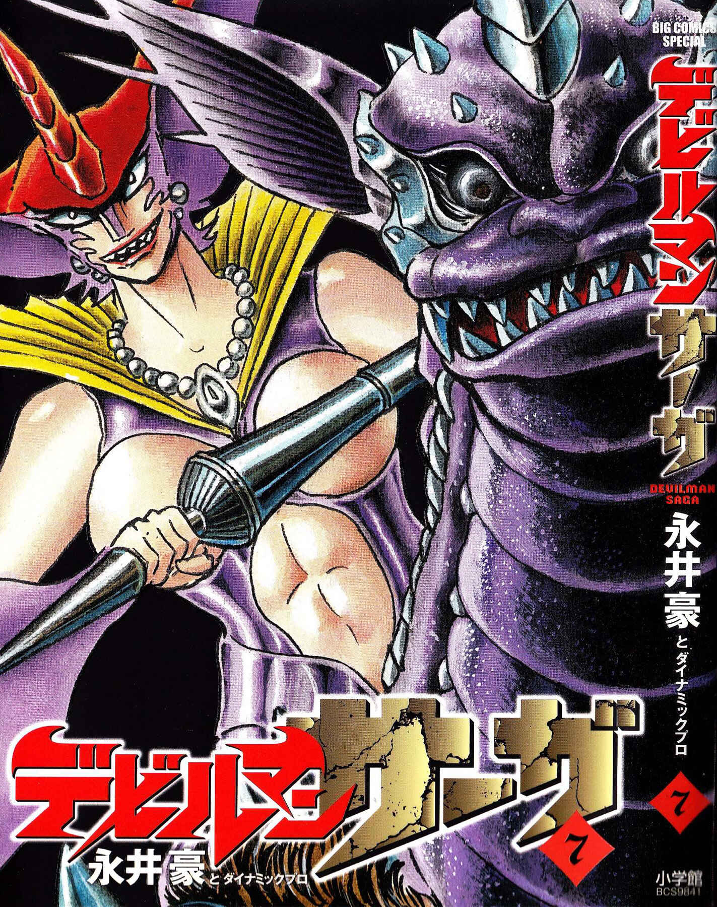 Page 2 Chapter 53 Devilman Saga