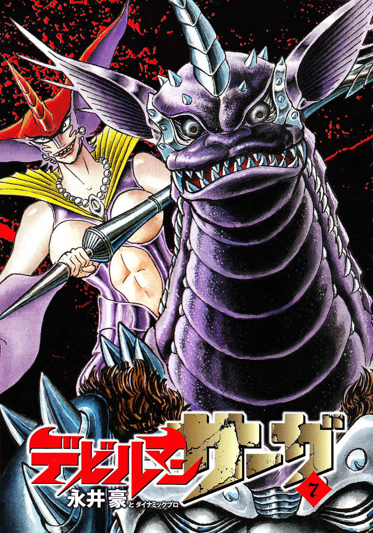 Page 5 Chapter 53 Devilman Saga