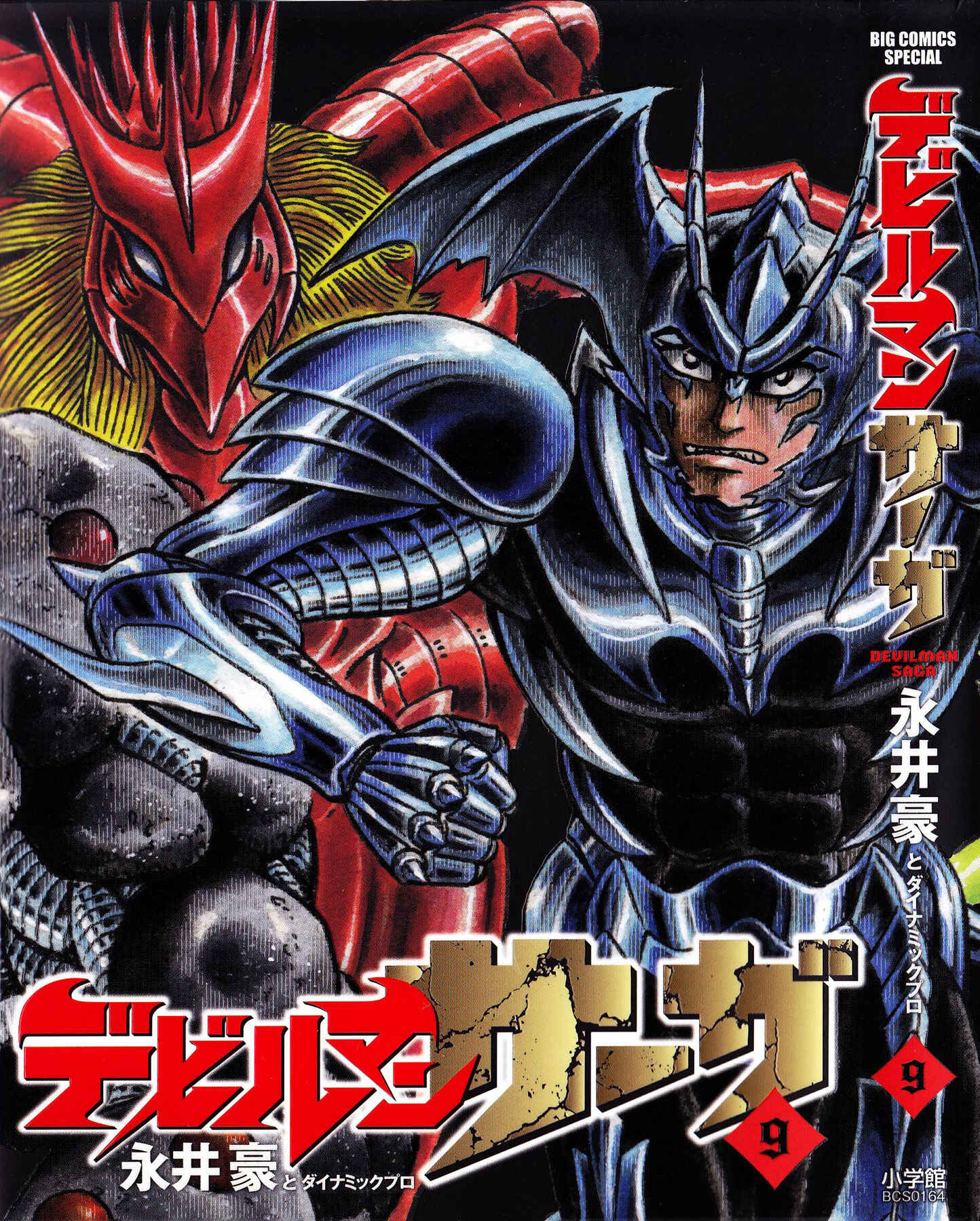 Page 1 Chapter 71 Devilman Saga