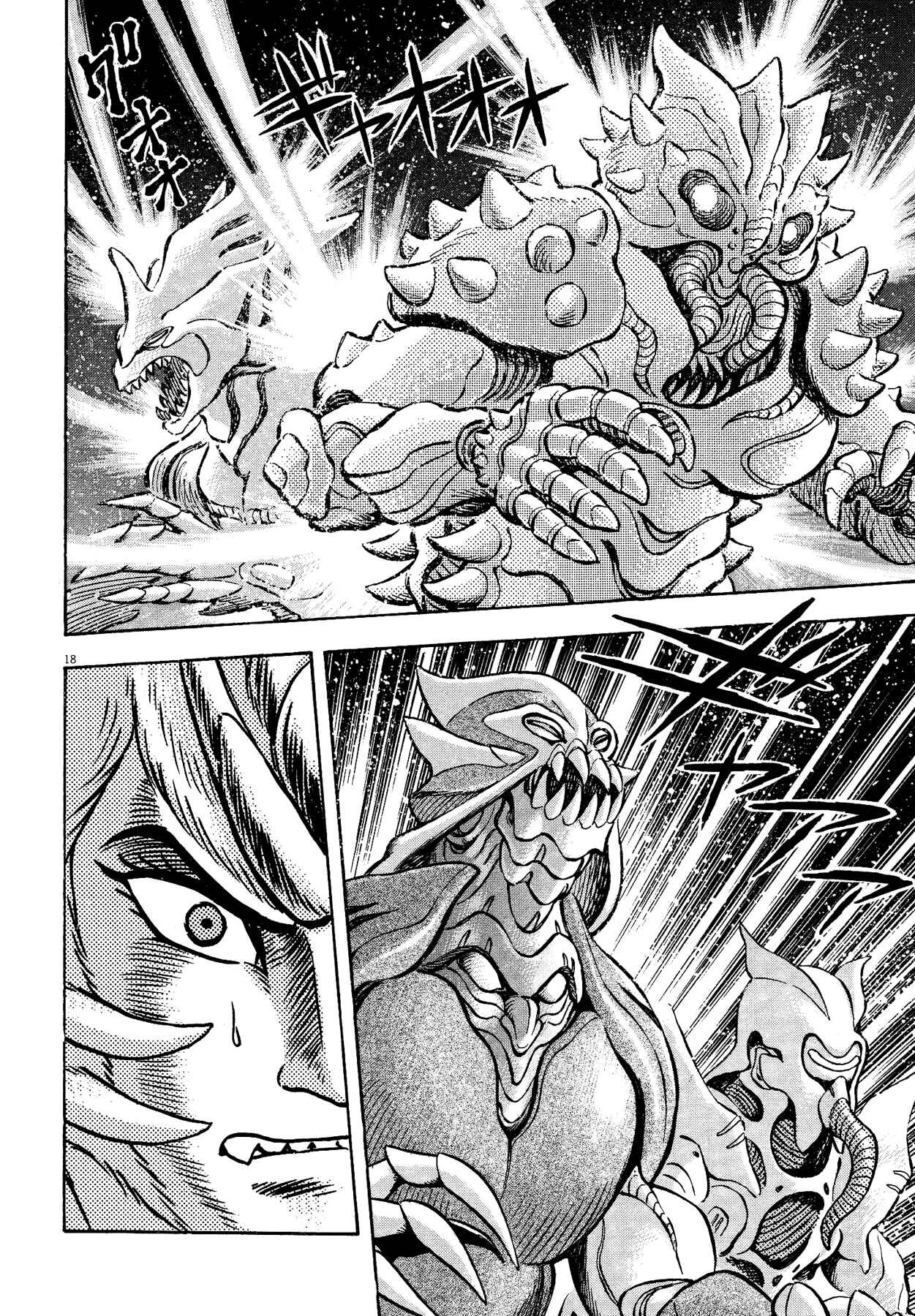 Page 15 Chapter 54 Devilman Saga