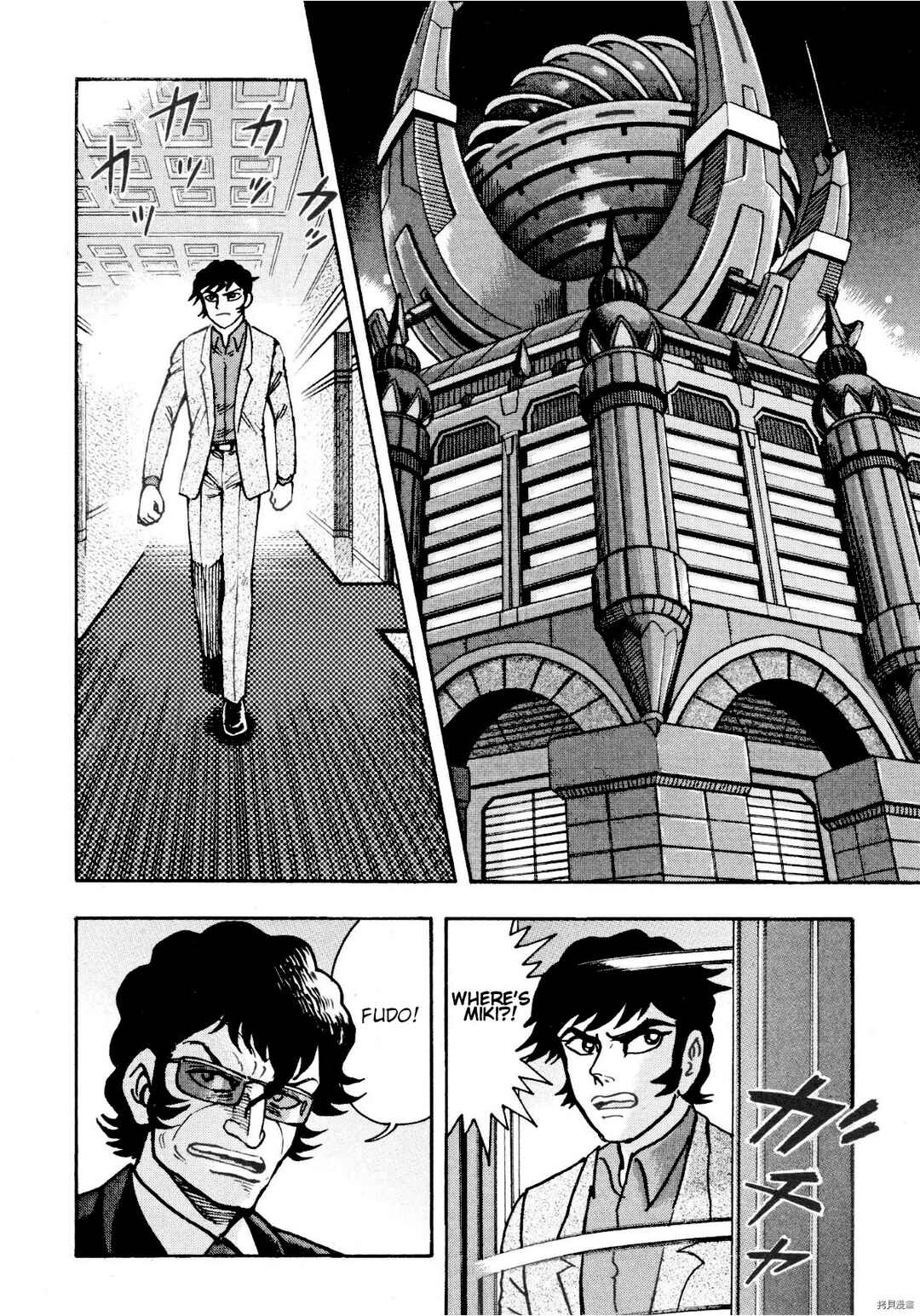 Page 18 Chapter 83 Devilman Saga