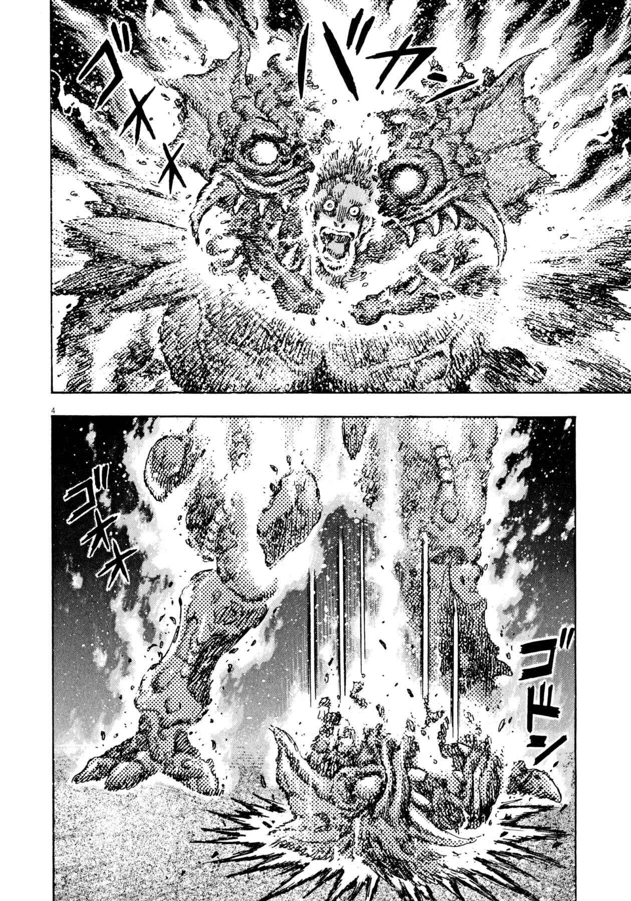 Page 3 Chapter 49 Devilman Saga