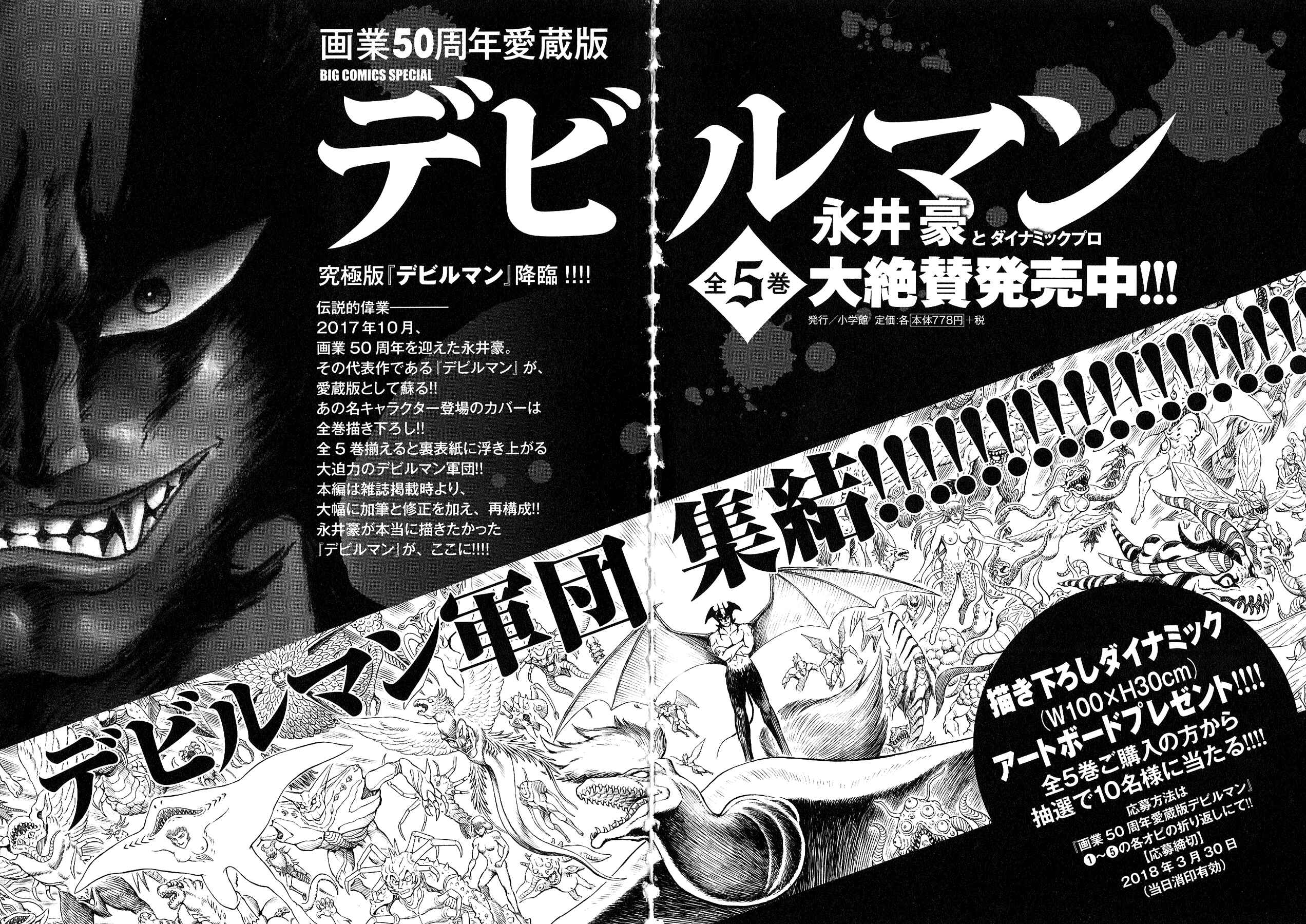 Page 25 Chapter 61 Devilman Saga