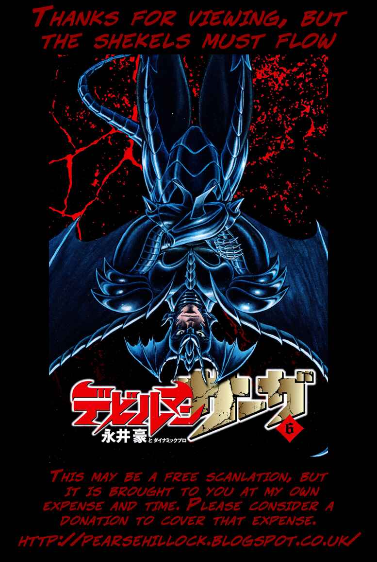 Page 31 Chapter 44 Devilman Saga
