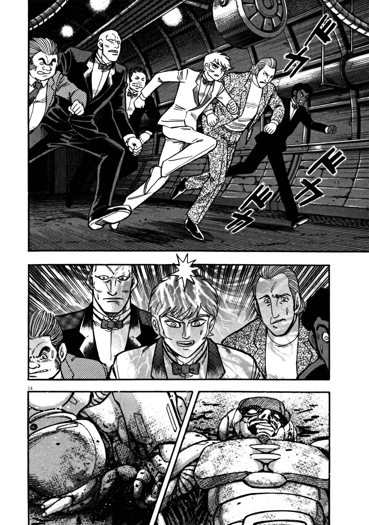 Page 12 Chapter 10 Devilman Saga