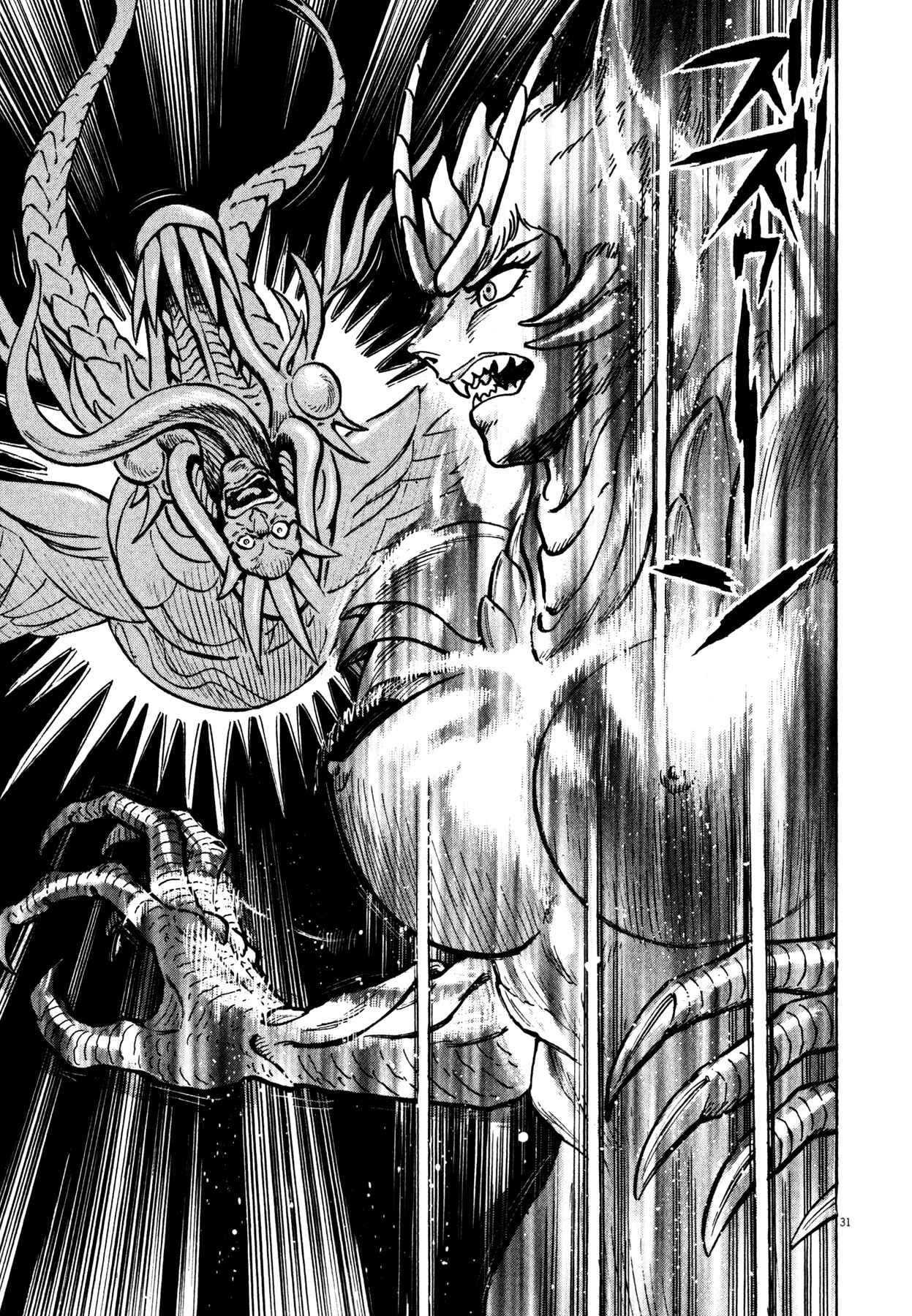 Page 26 Chapter 34 Devilman Saga