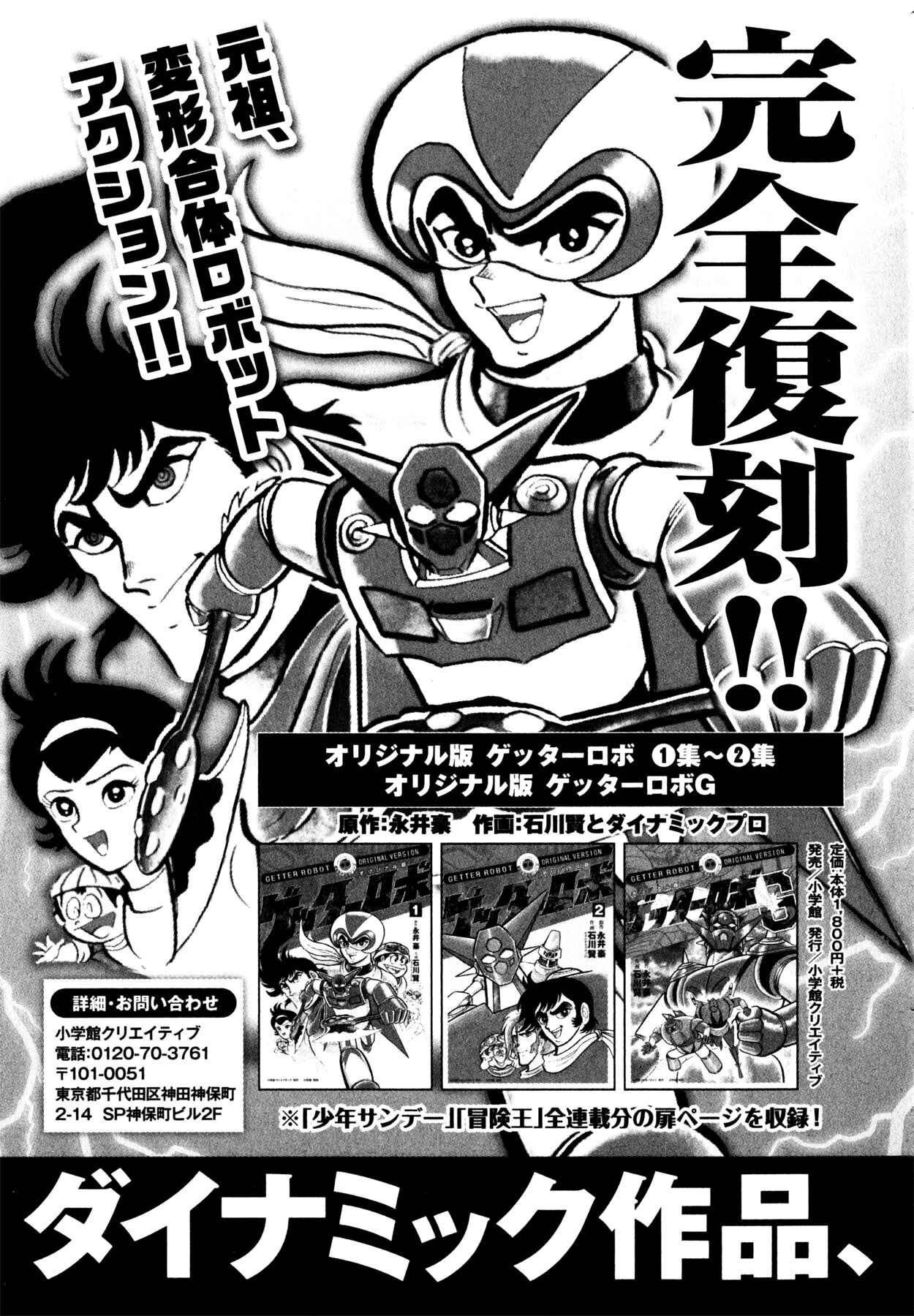 Page 32 Chapter 34 Devilman Saga