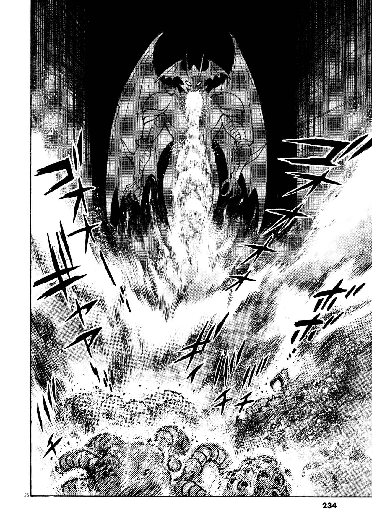 Page 25 Chapter 43 Devilman Saga