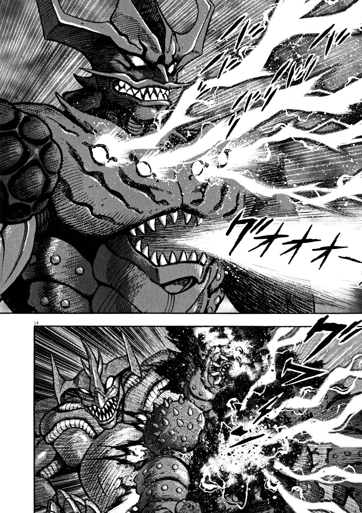 Page 17 Chapter 35 Devilman Saga