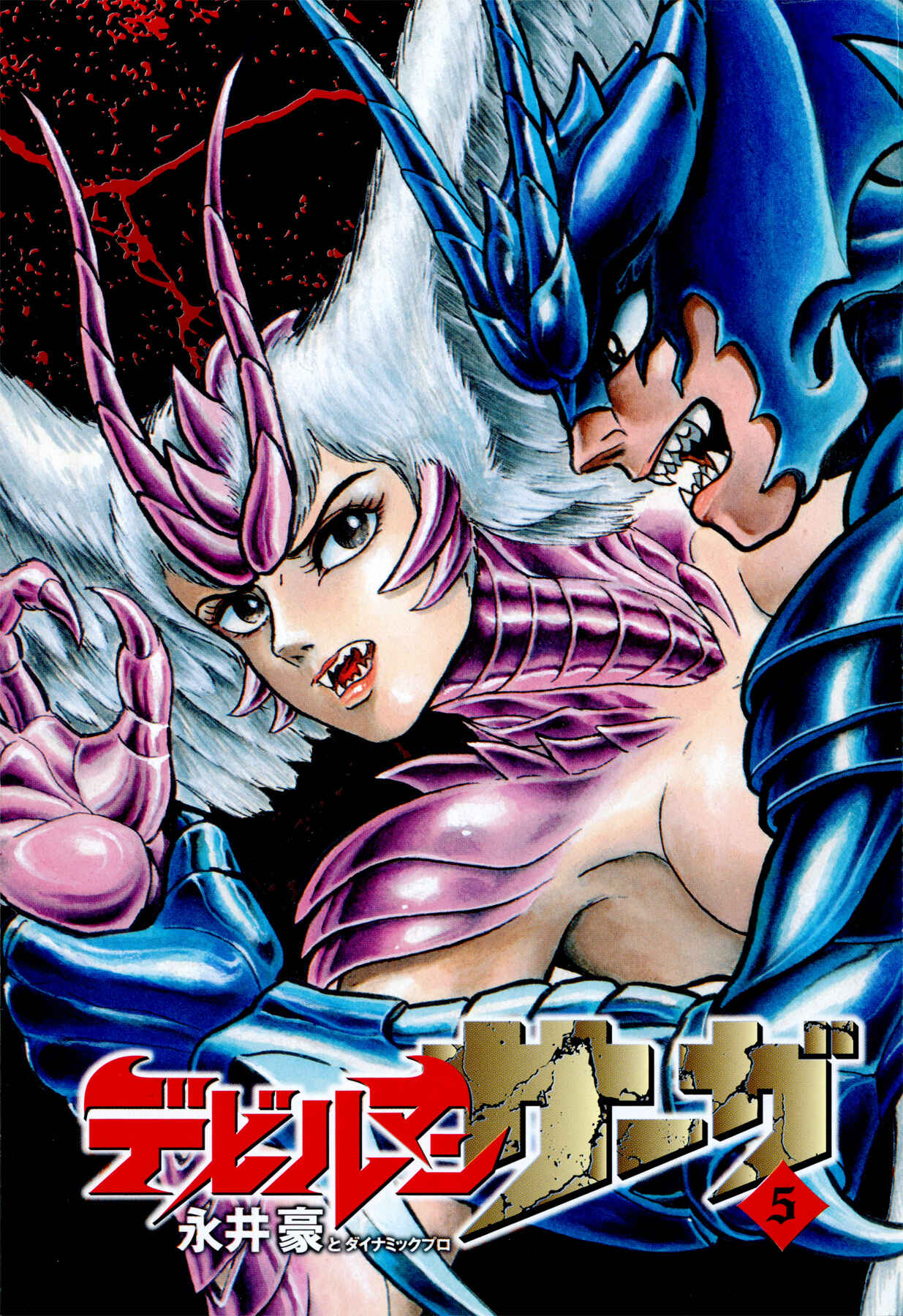 Page 4 Chapter 35 Devilman Saga